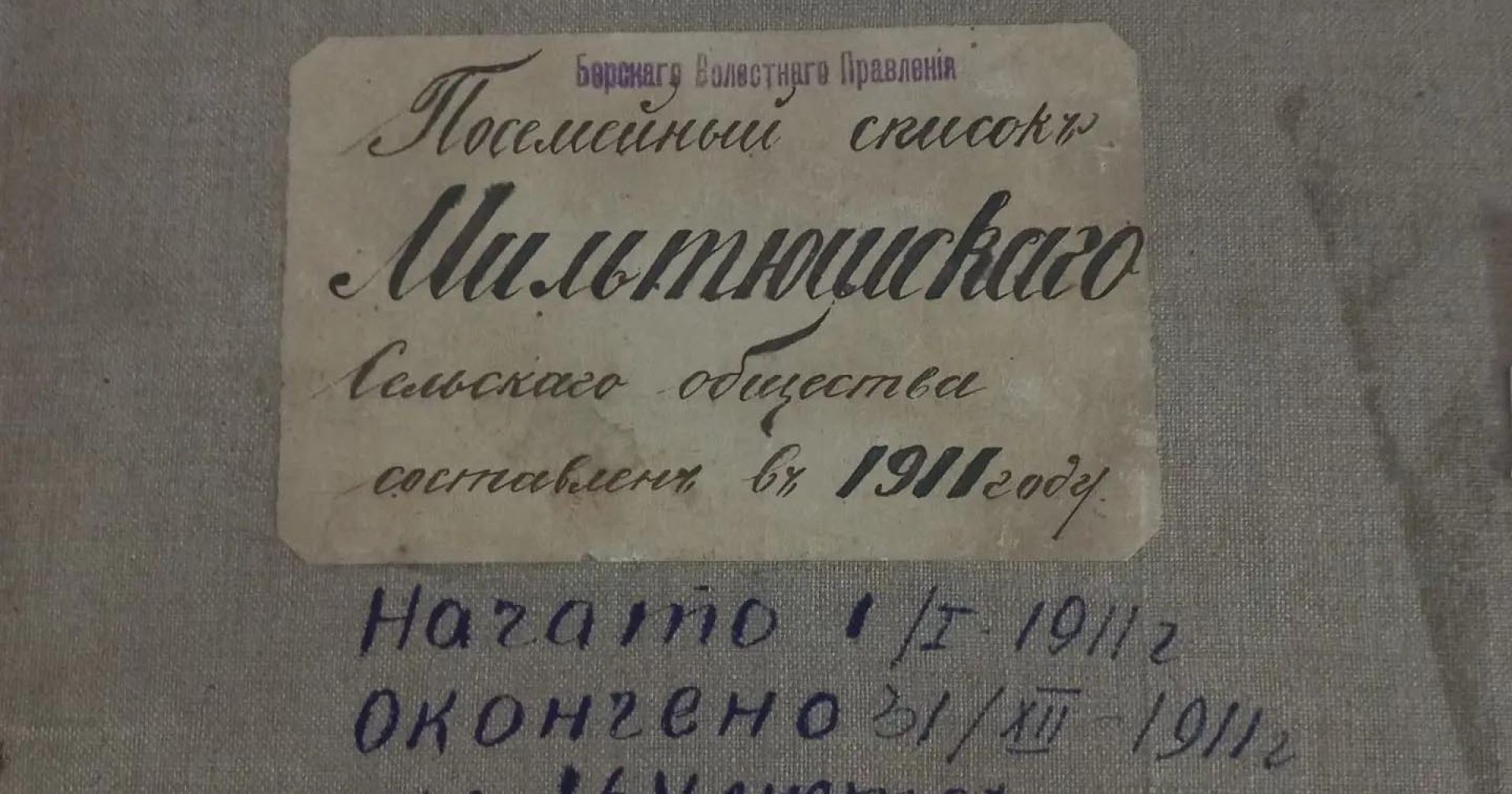 архив