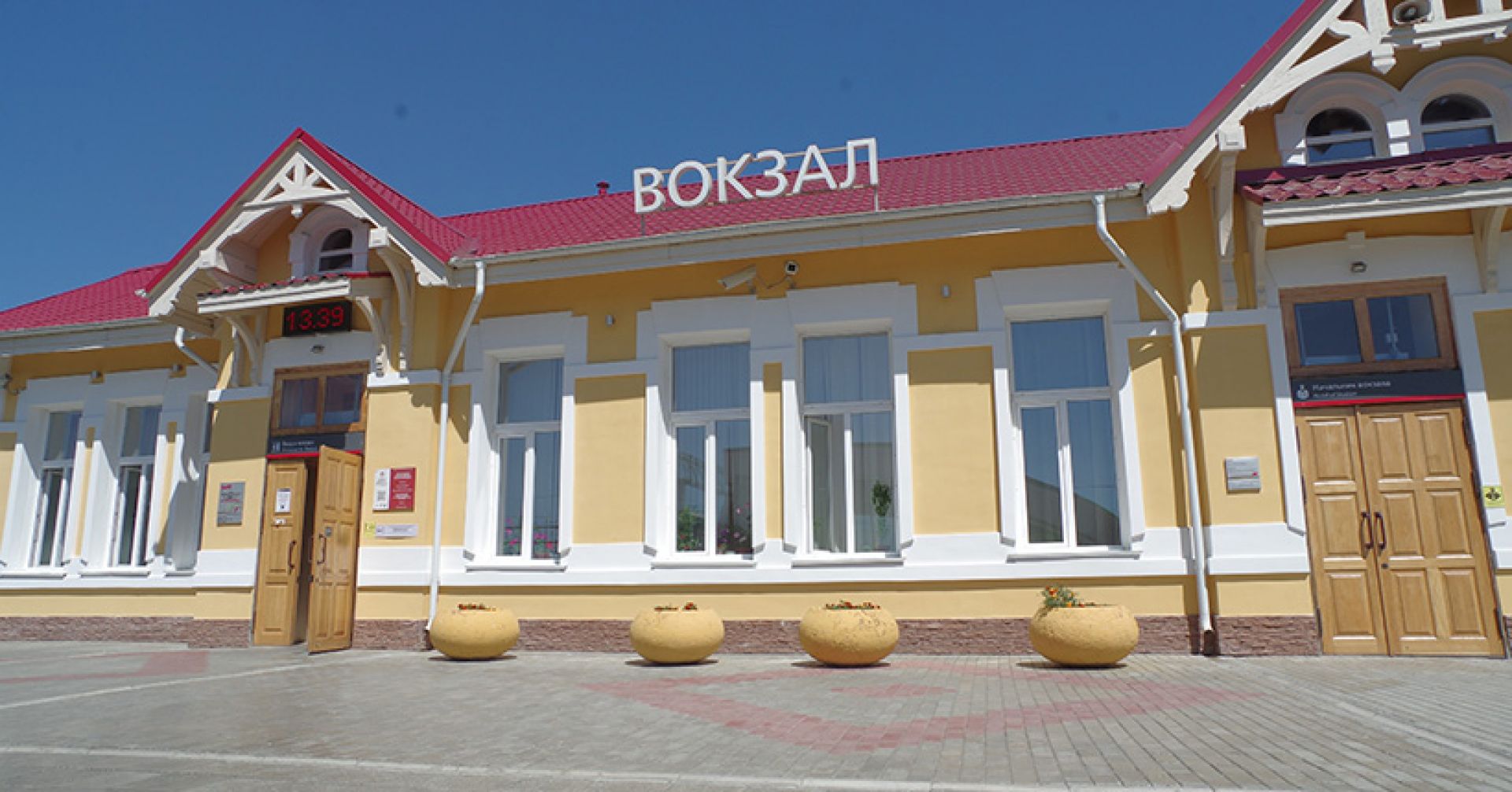 вокзал