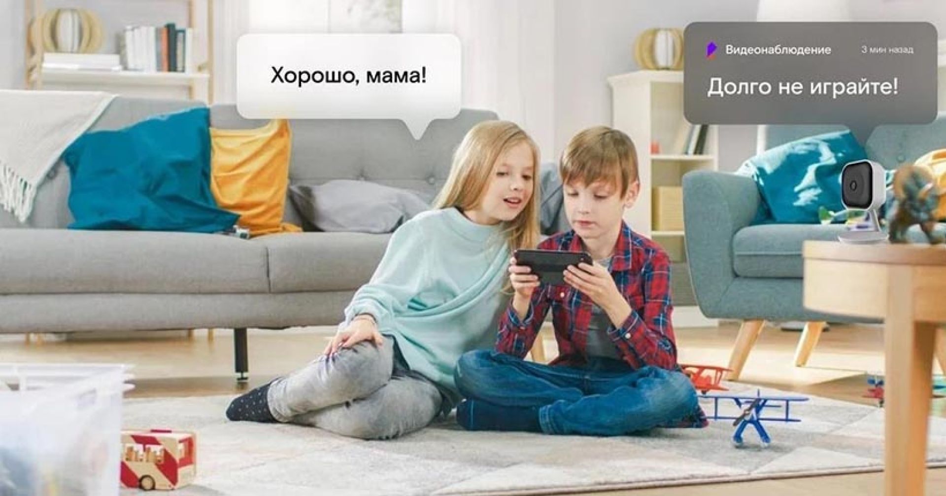 дети