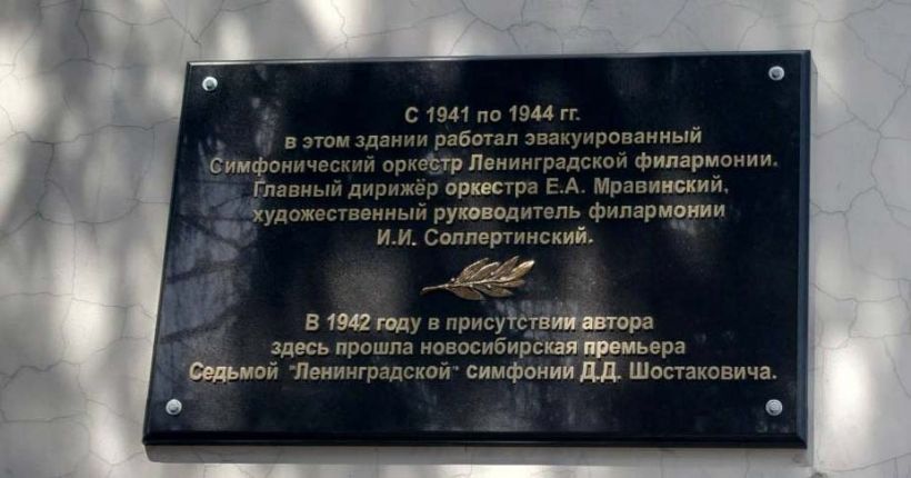 доска