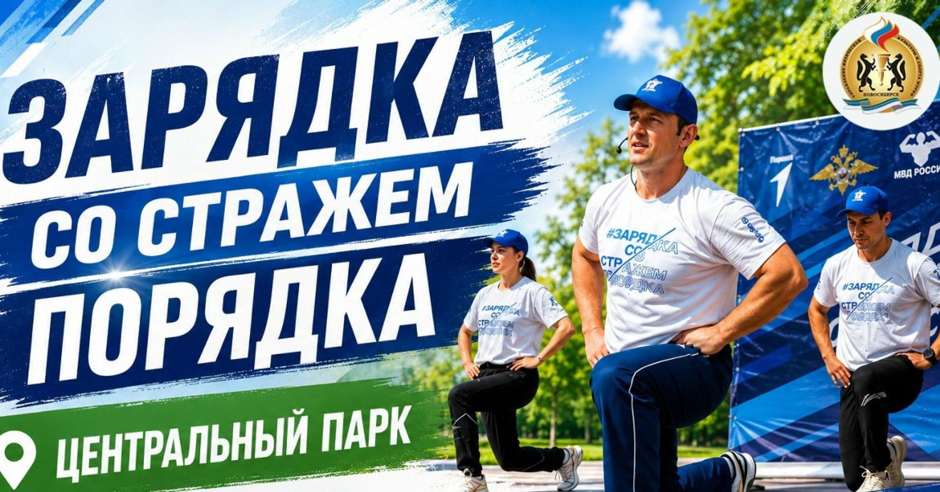 зарядка