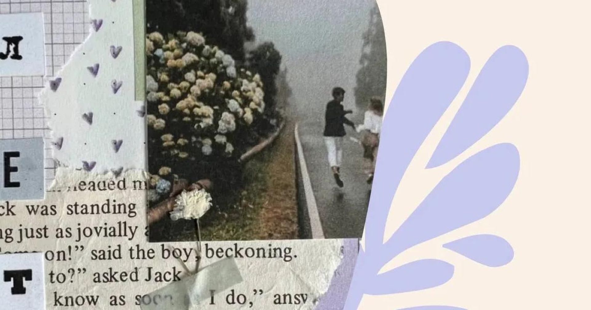 лето