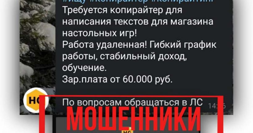 мошенники