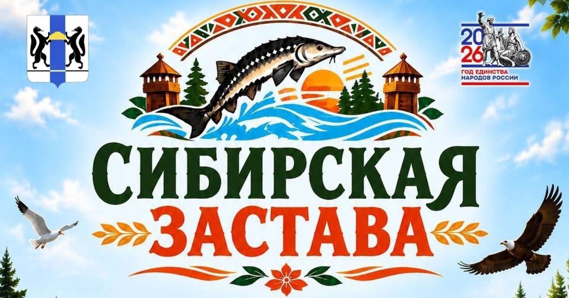 осётр