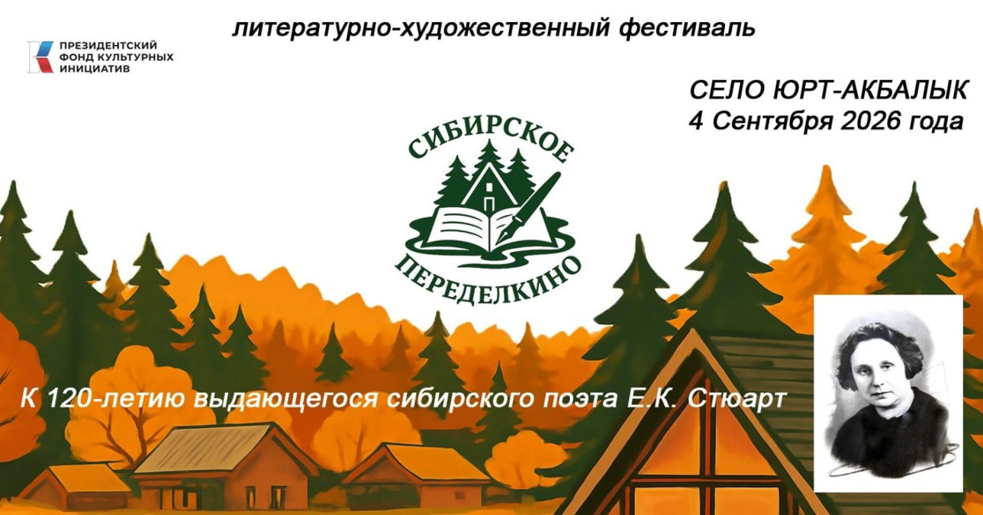 переделкино