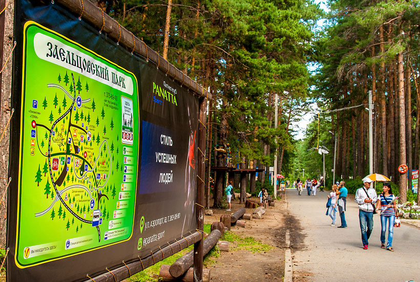 Прогулка в Заельцовском парке в Новосибирске