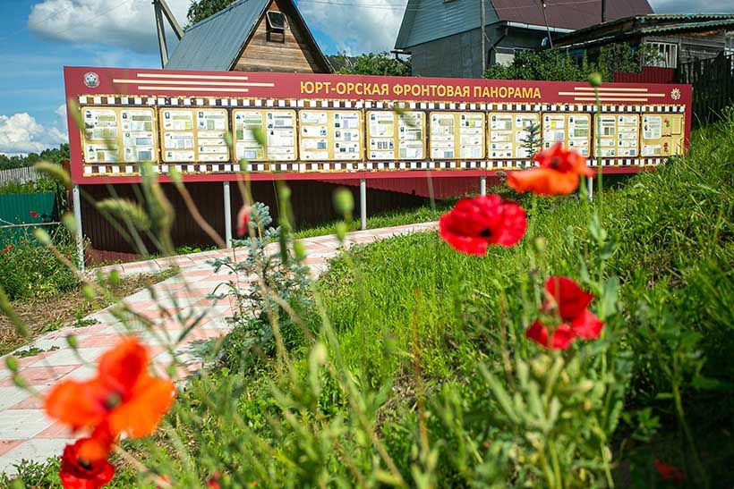 обелиск в деревне Юрт-Ора Колыванского района