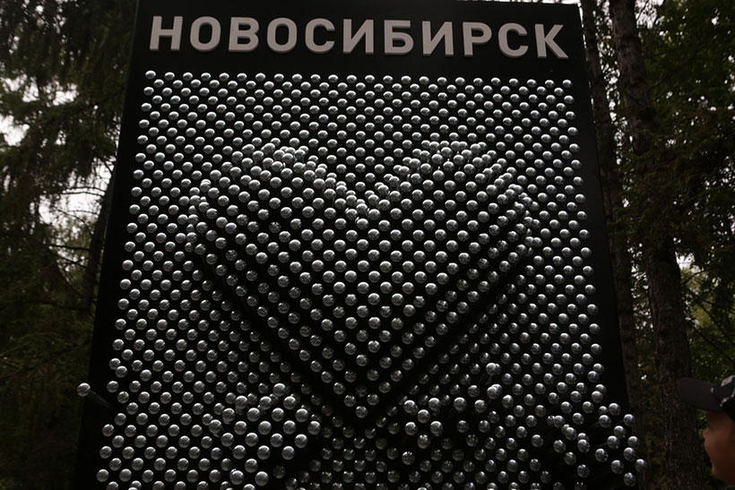 Выдавленный символ сердца на пинборде на Михайловской набережной в Новосибирске