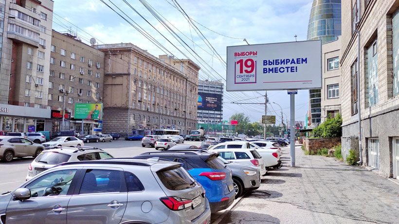 Баннер по голосованию на улице Новосибирска