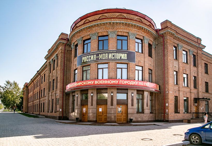 Здание исторического музея Новосибирска
