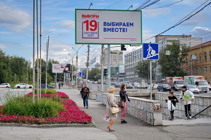 Баннер про выборы 19 сентября на улице Новосибирска