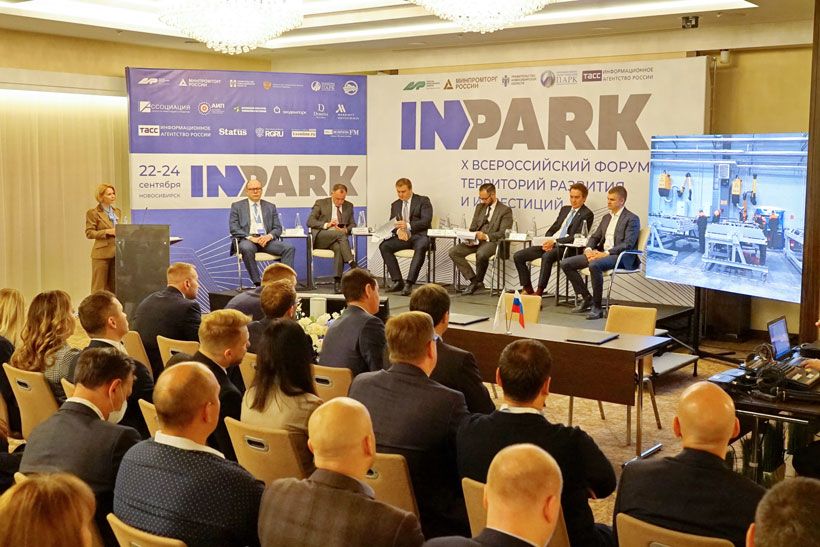 Зал международного форума "InPark-2021"