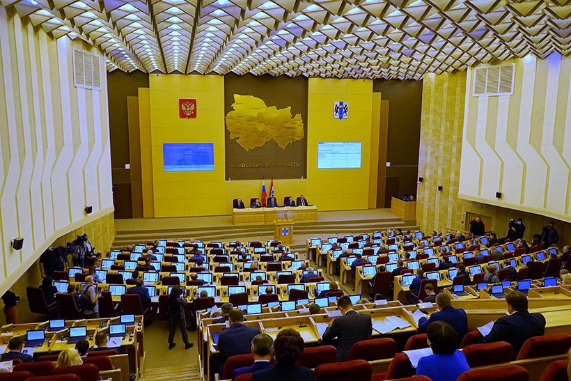 Зал законодательного собрания Новосибирской области