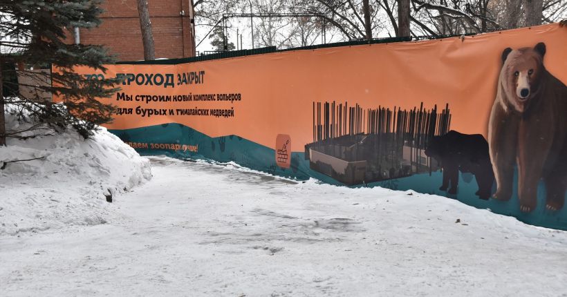 зоопарк