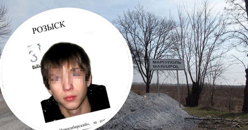 розыск