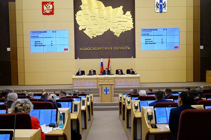 Заседание законодательного собрания Новосибирской области