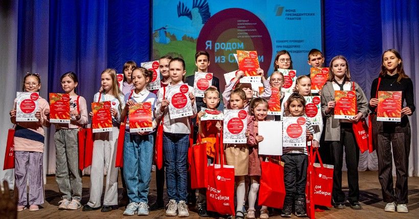 победители и участники конкурса "Я родом из Сибири"