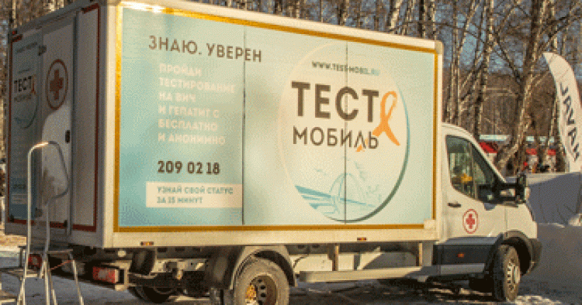тест-мобиль на вич
