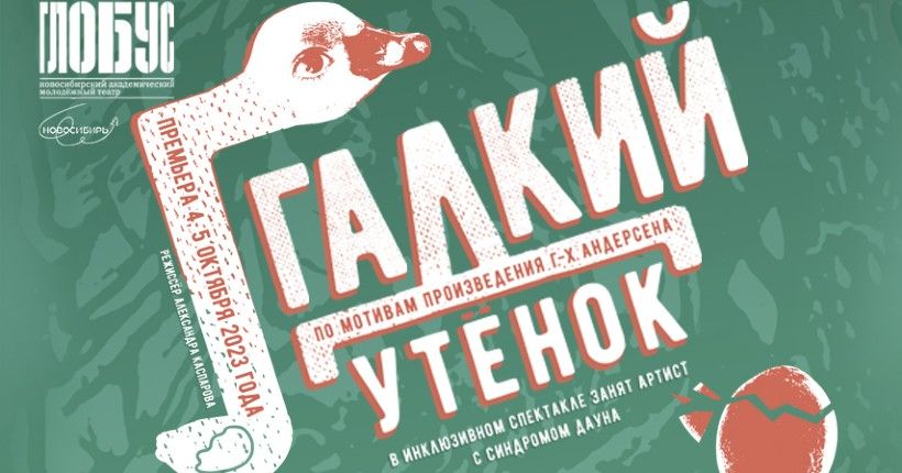 афиша театра