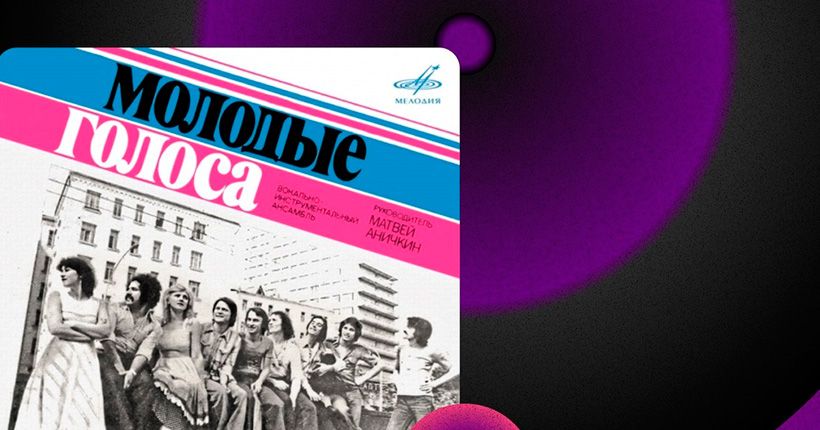 пластинка