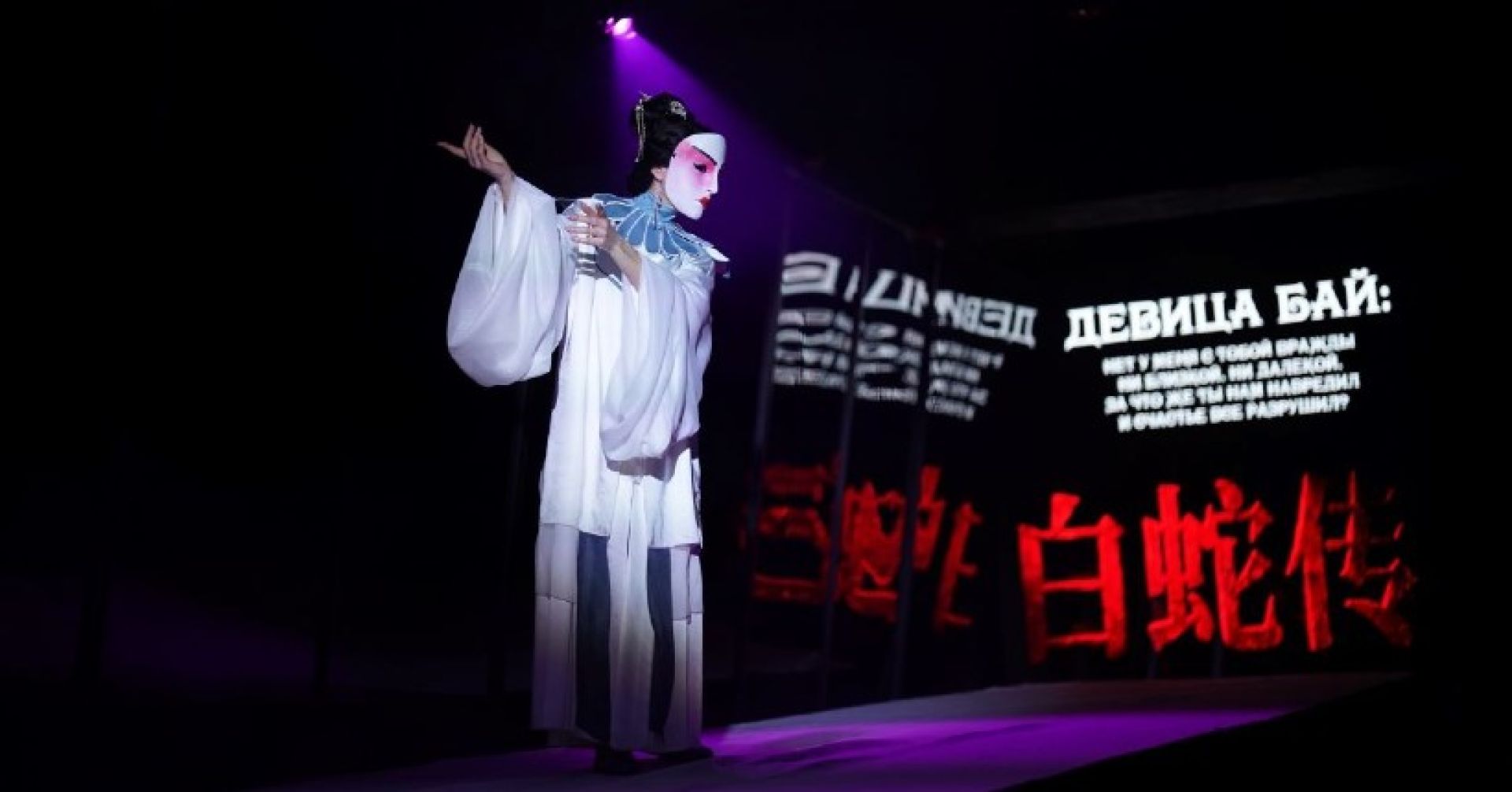 сцена из спектакля