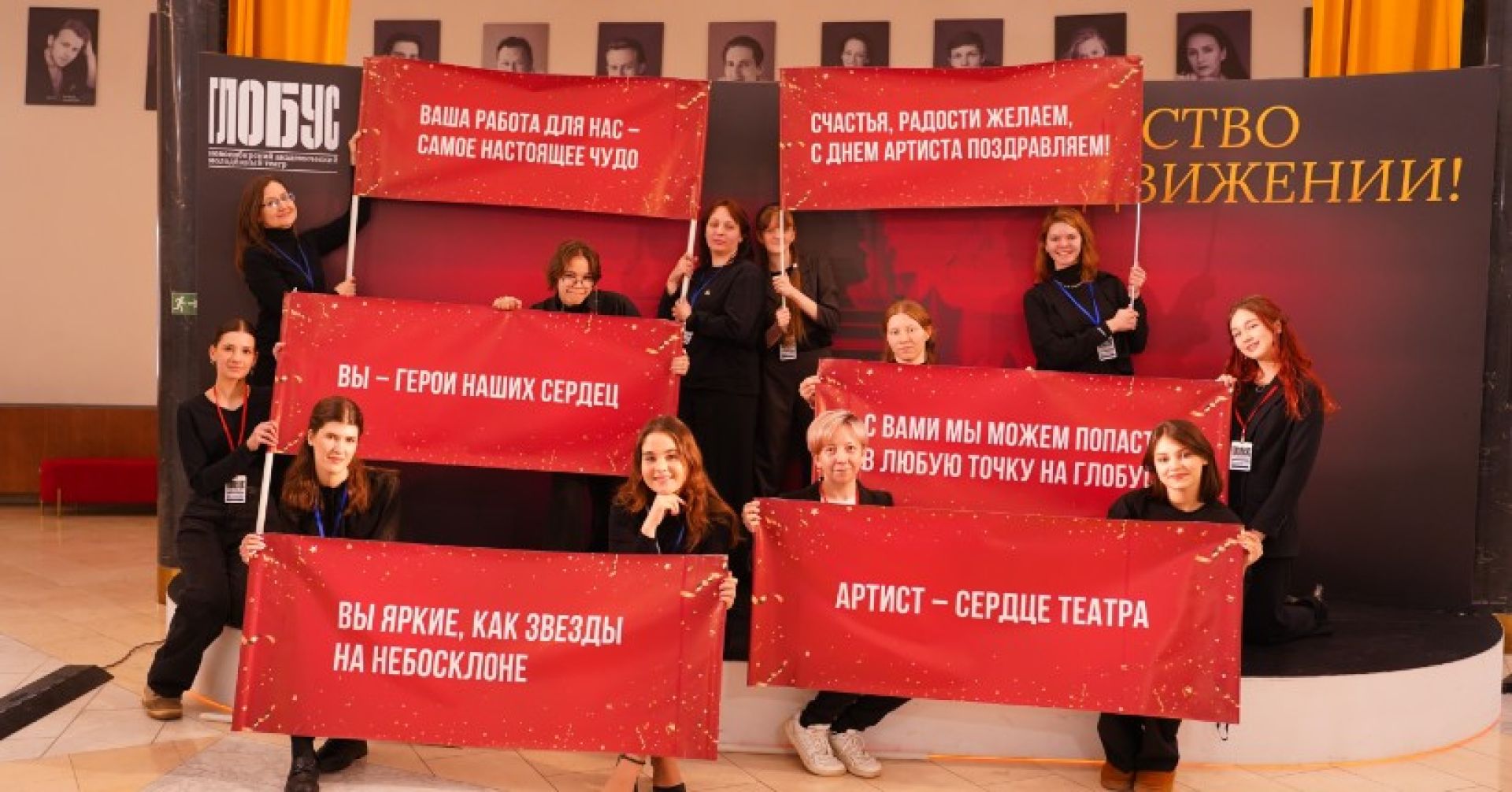 день артиста