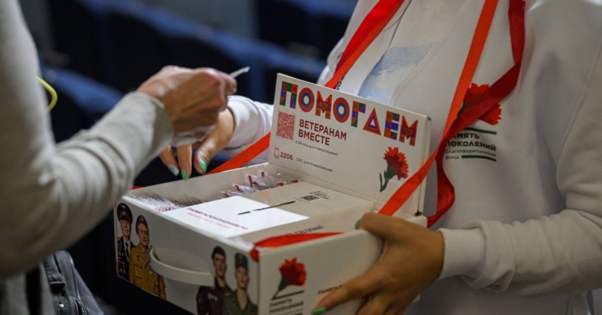 акция