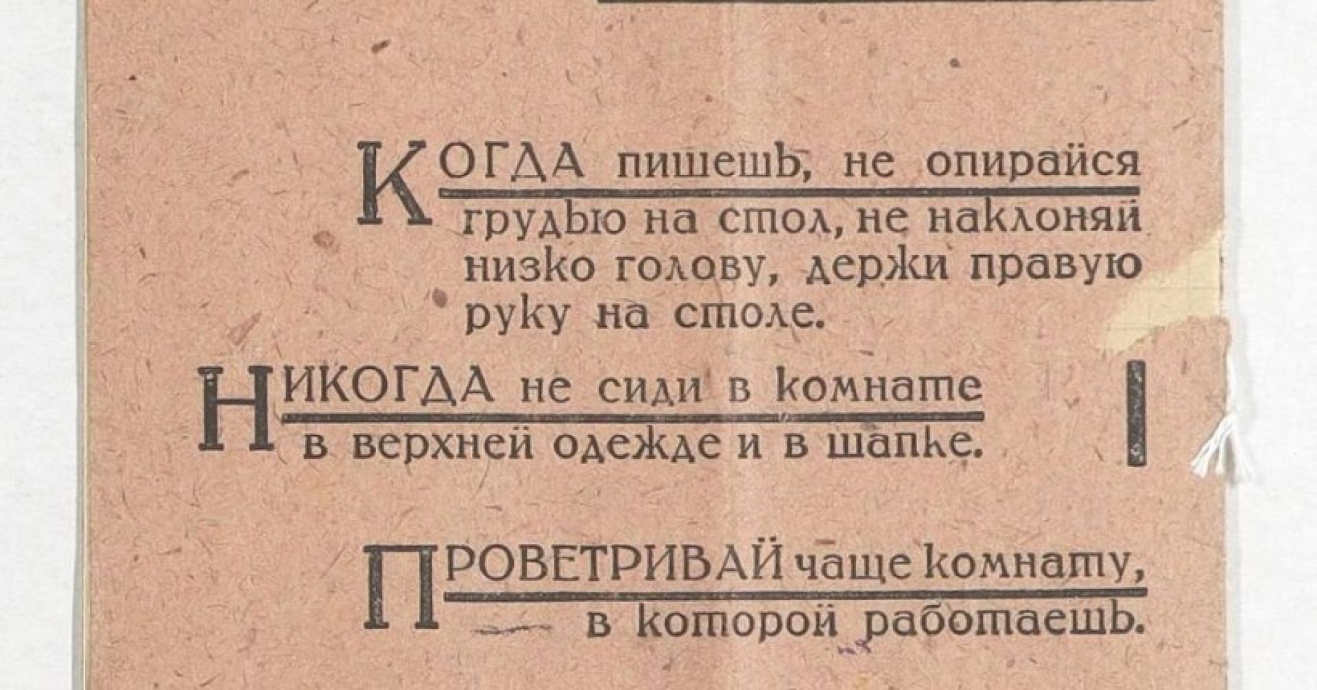 тетрадь