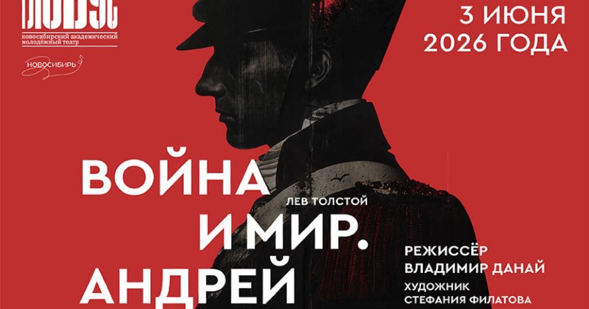 афиша