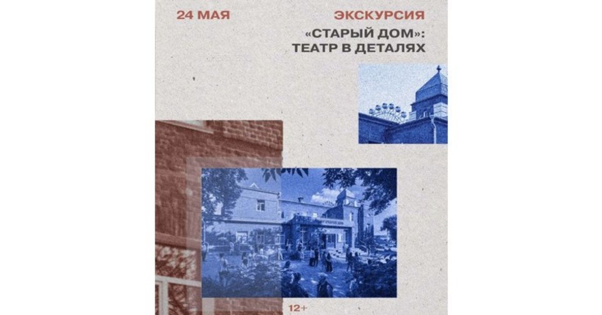 афиша
