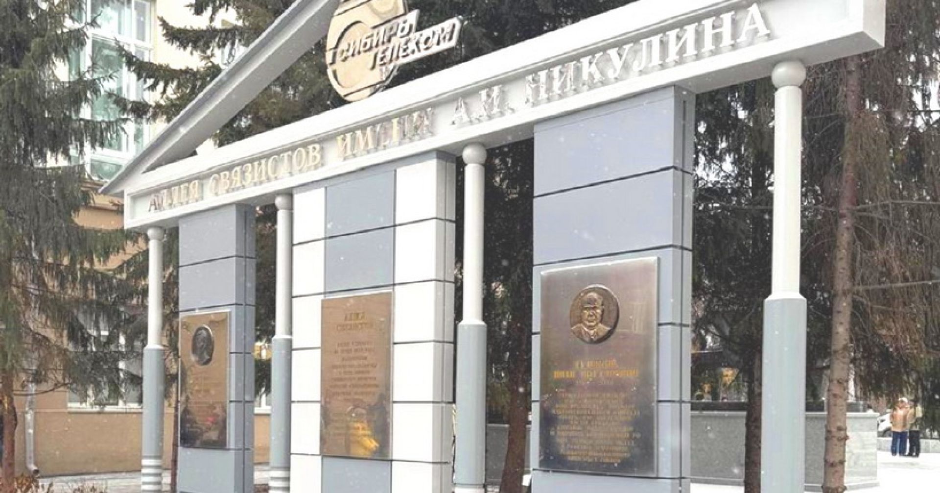 аллея связистов