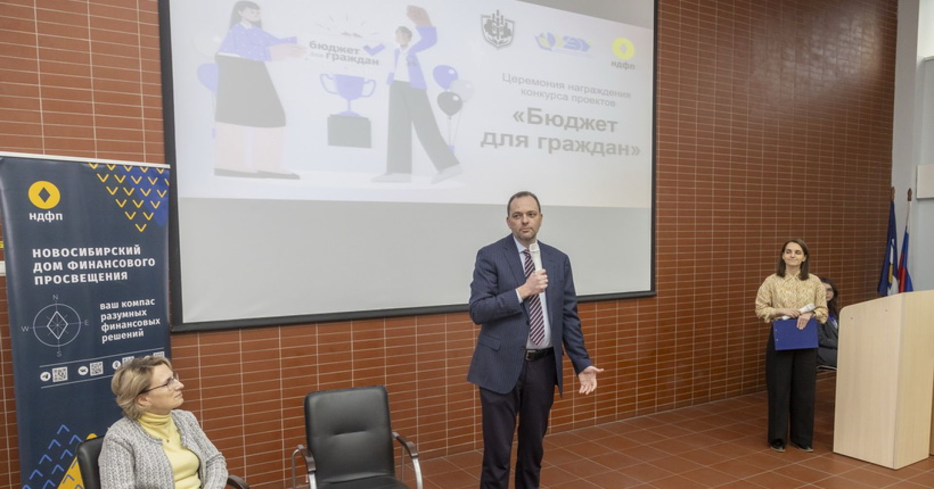 награждение в конкурсе "Бюджет для граждан"