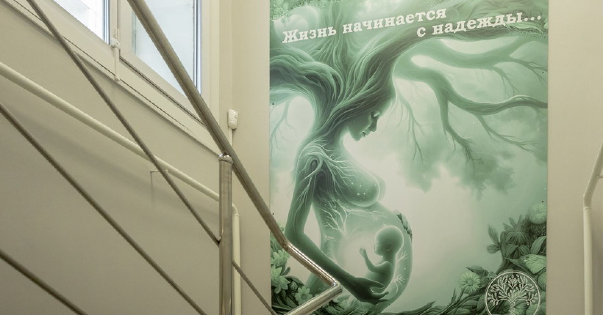 плакат с беременной женщиной