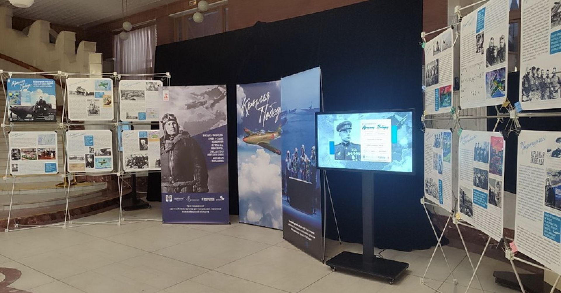 выставка про Покрышкина