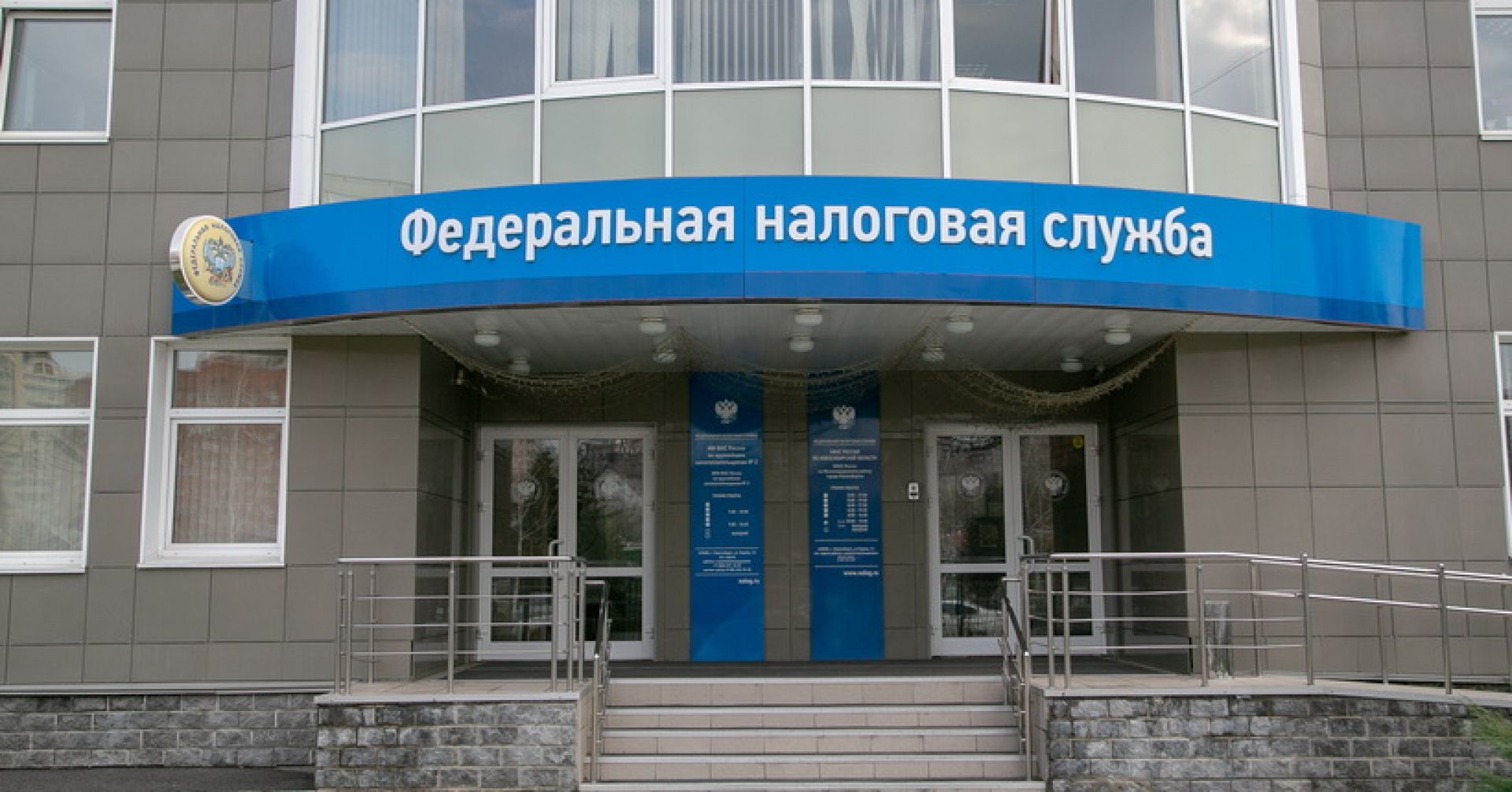 вход в УФНС по НСО