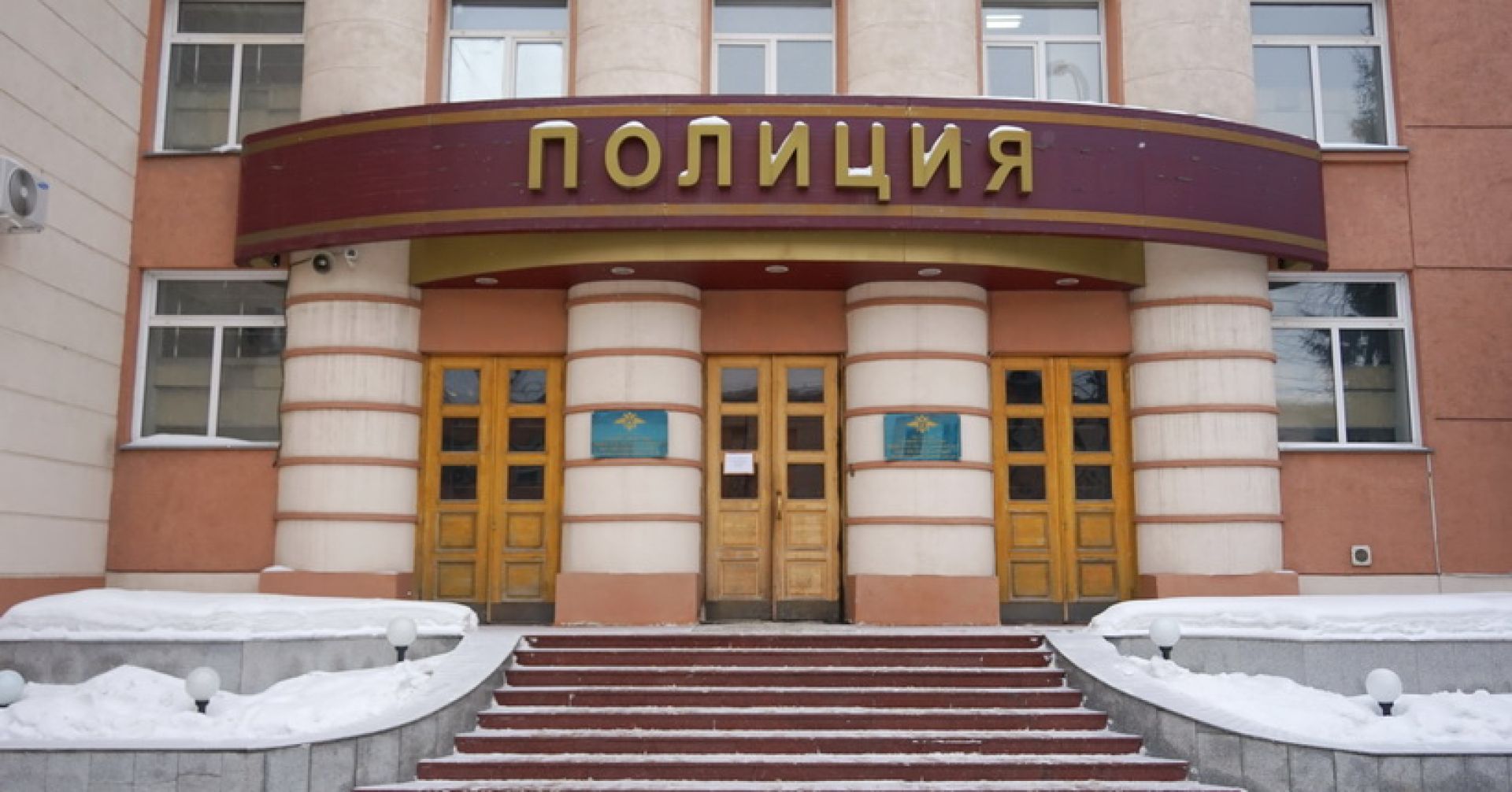 вход в управление полиции