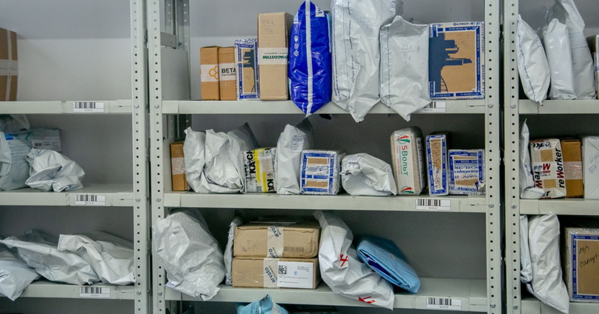 стеллаж с посылками