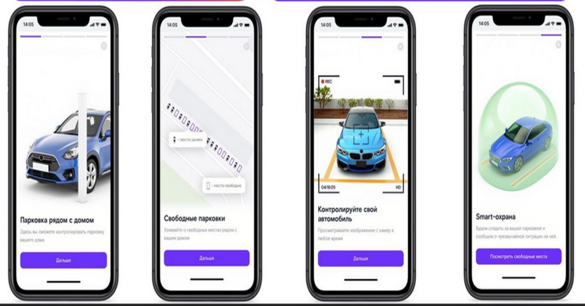 экраны смартфонов
