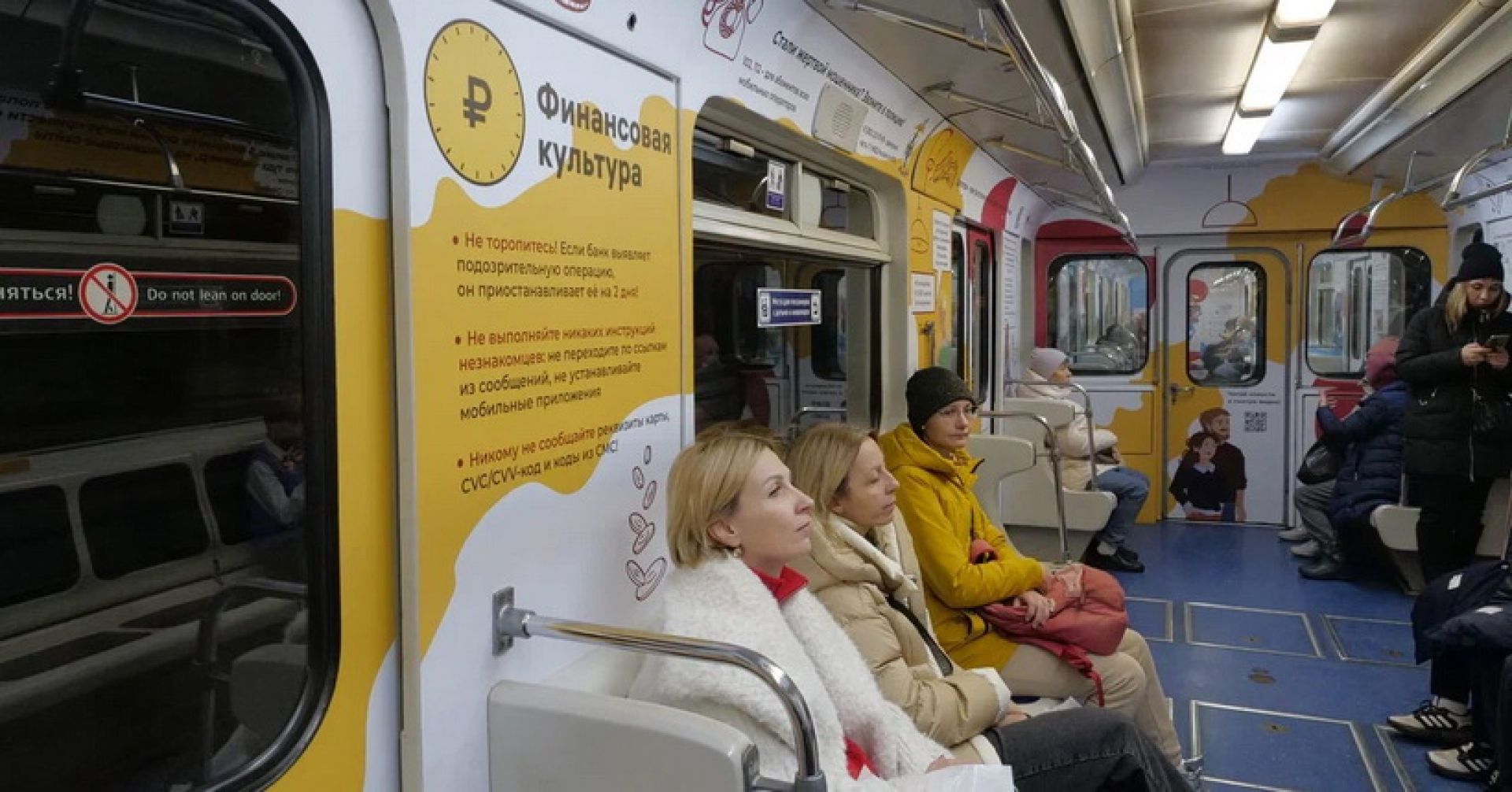 тематический вагон метро