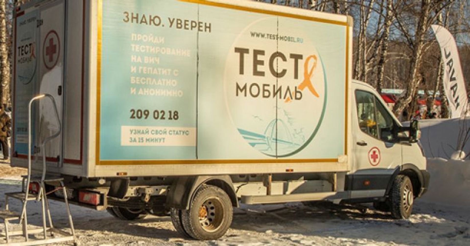 тест-мобиль