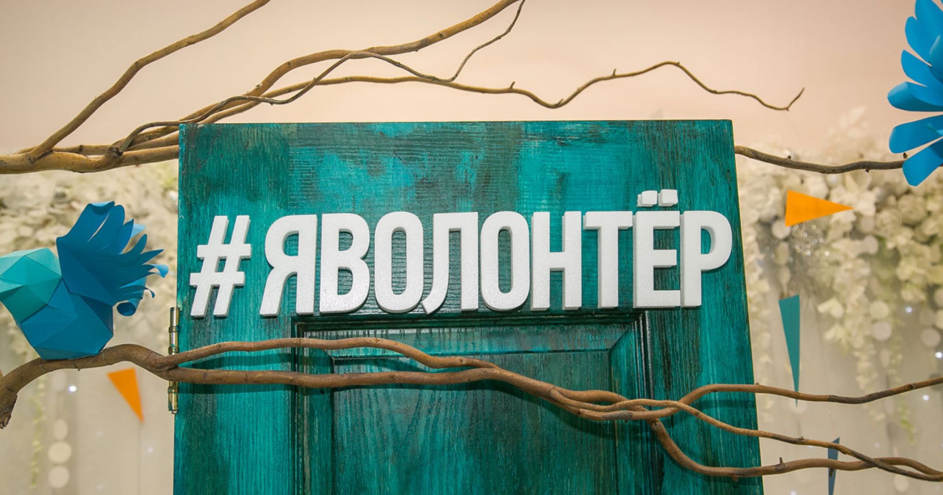 Добро ру презентация