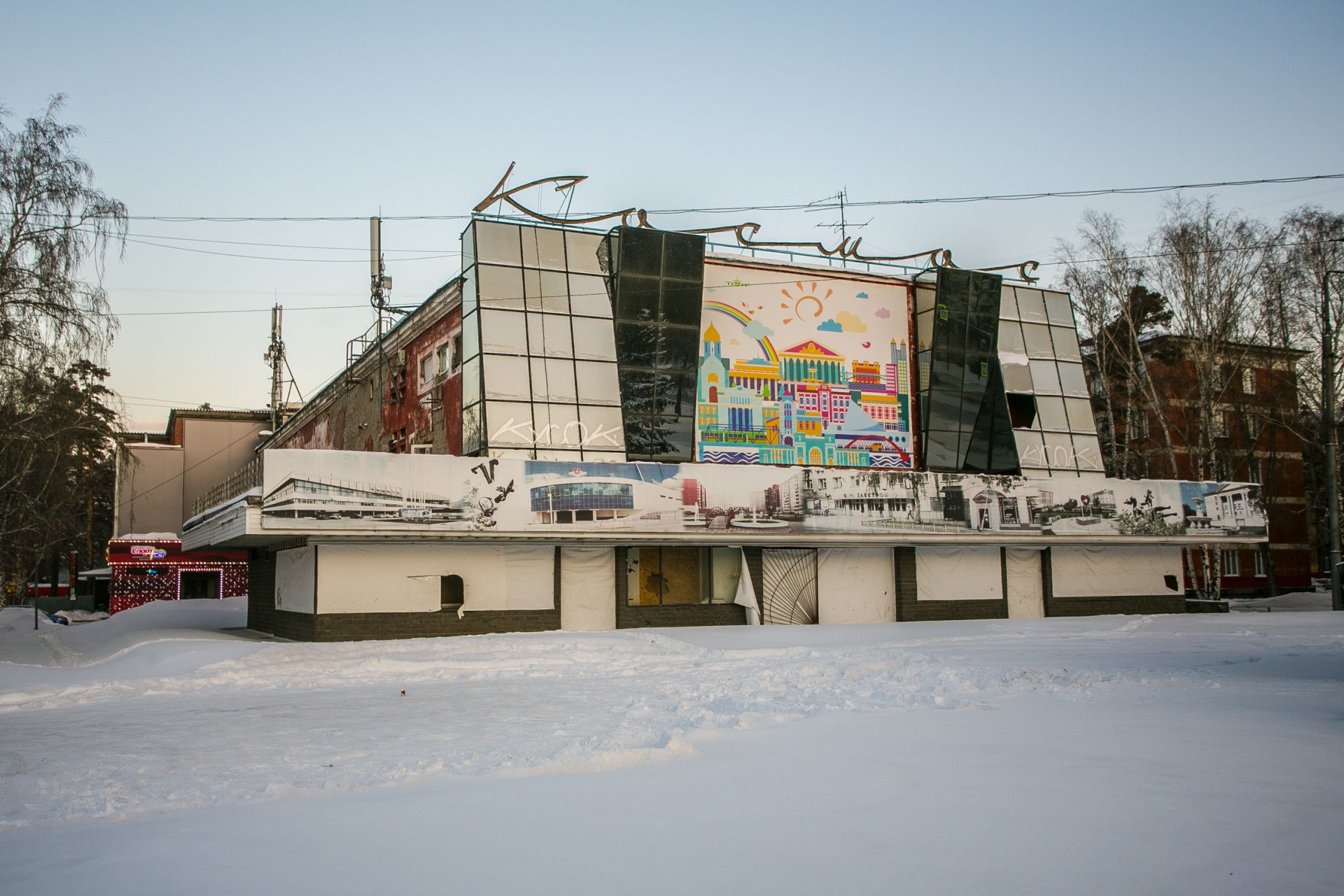 Космос новосибирск. Кинотеатр космос Новосибирск. Космос кинотеатр Новосибирск реконструкция. Космос Богдана Хмельницкого Новосибирск. Кинотеатр космос Новосибирск старый.