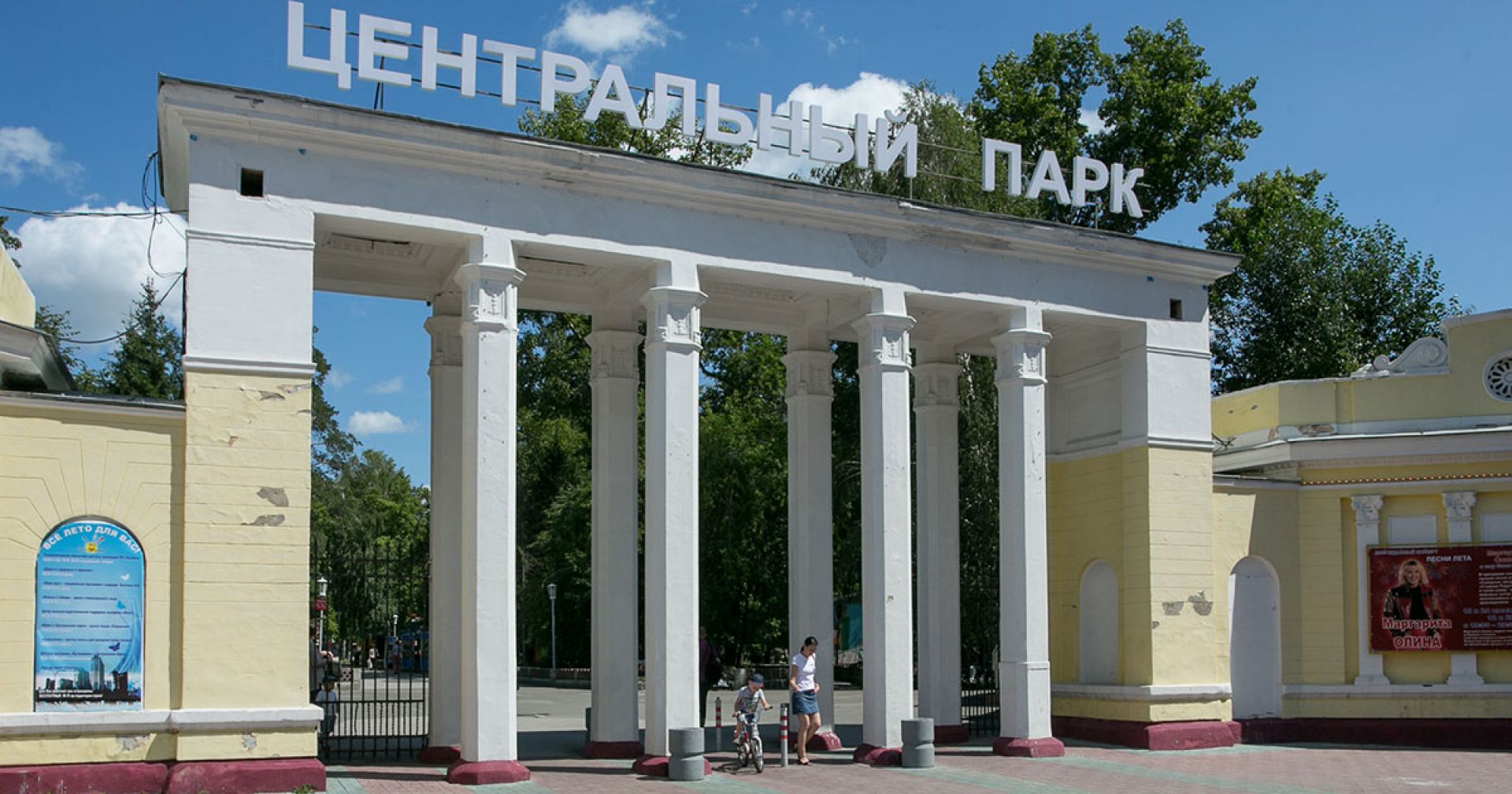 Парки нск. Центральный парк Новосибирск. Центральный парк (Новосибирск) парки Новосибирска. ПКИО Центральный Новосибирск. Центральный парк отдыха Новосибирск.