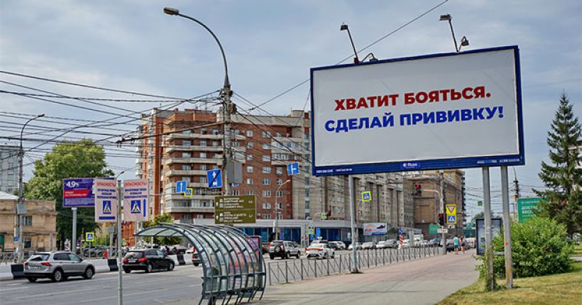Плакат с призывом вакцинироваться