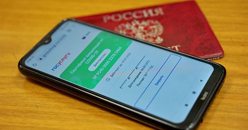 паспорт и телефон