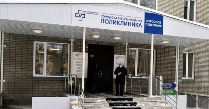 больница №4