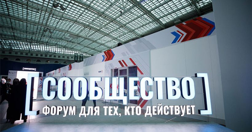 Сообщество