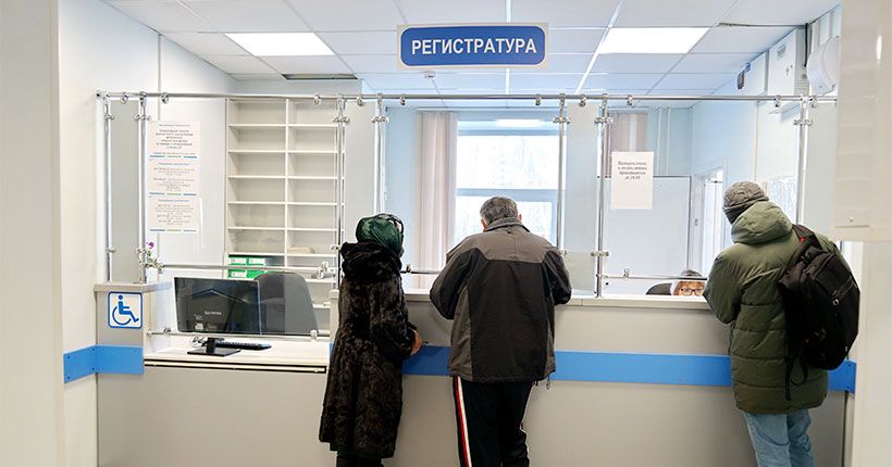 регистратура
