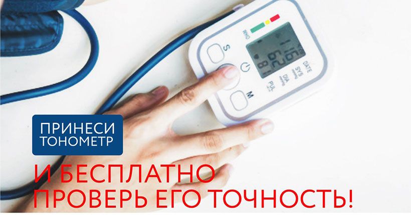 тонометр