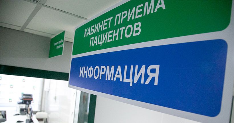 больница